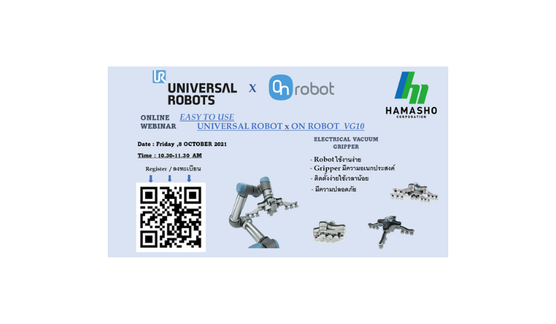 Online webinar “Easy to use Universal Robot with Plug-in Gripper” on 08 October 2021